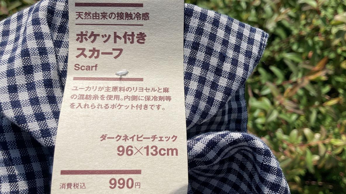 速くおよび自由な 新品 天然由来の接触冷感 ポケット付きスカーフ