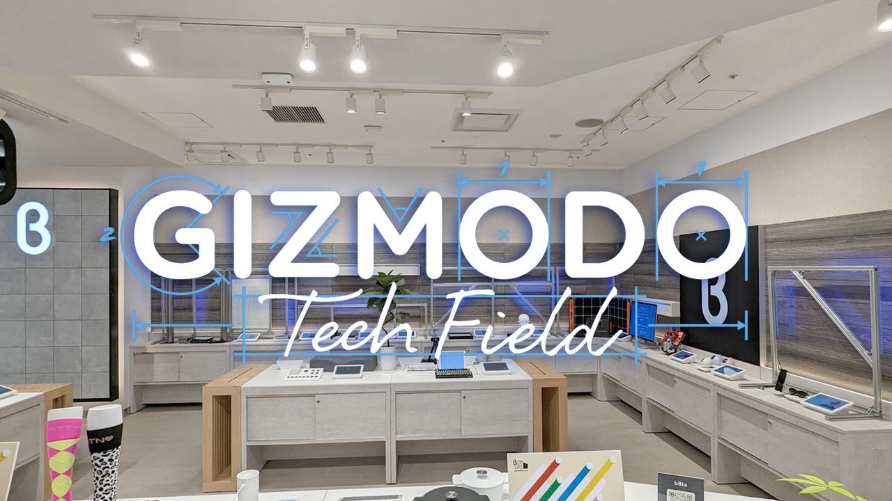 珍しいガジェット触り放題｢GIZMODO TechField｣オープン