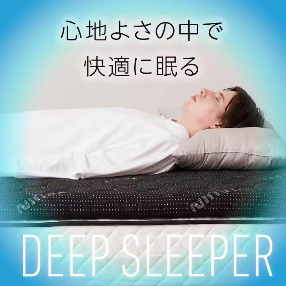 【送料込み】TEIJINダブルマットレス　DEEP SLEEPER 睡眠環境を整える高反発ウレタンマットレス「DEEP SLEEPER