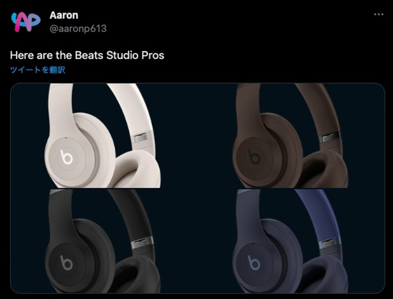 久しぶりのオーバーイヤー。｢Beats Studio Pros｣が開発中らしい