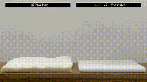 AQUAと帝人フロンティアが共同開発したマットレス「DEEP SLEEPER