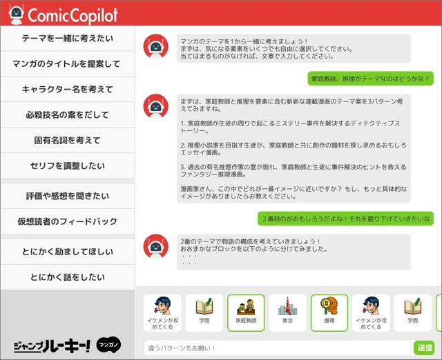 230516_comiccopilot2