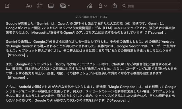 スクリーンショット2023-05-1711.47.47