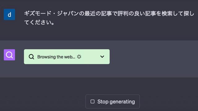 230517_chatgpt_browsing_1
