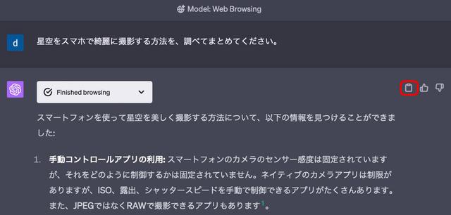 230517_chatgpt_browsing_9