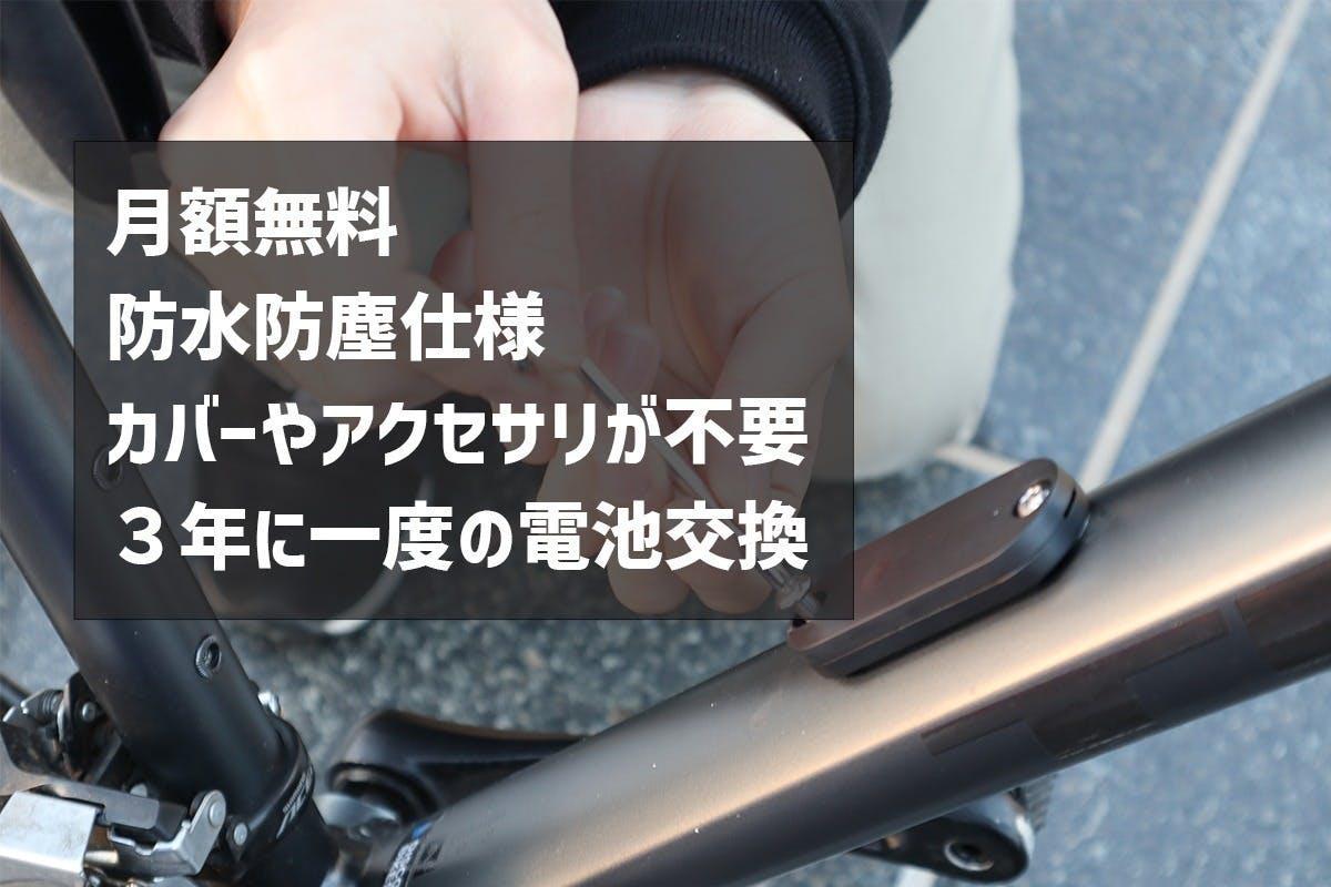愛車の紛失盗難対策に！ 世界中のiPhoneやApple Watchのネットワークで
