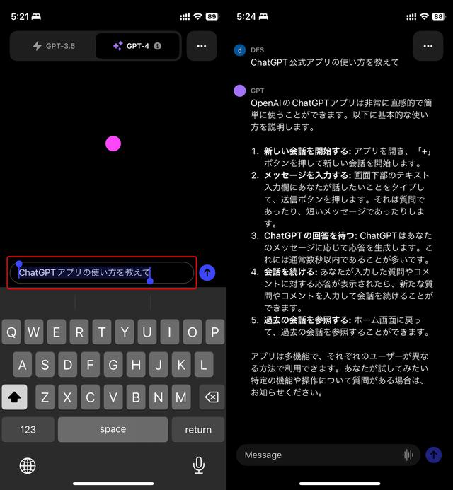 230526_chatgpt_app_3_-1