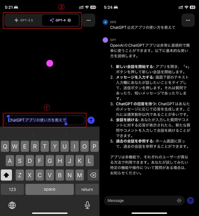 230526_chatgpt_app_3_1