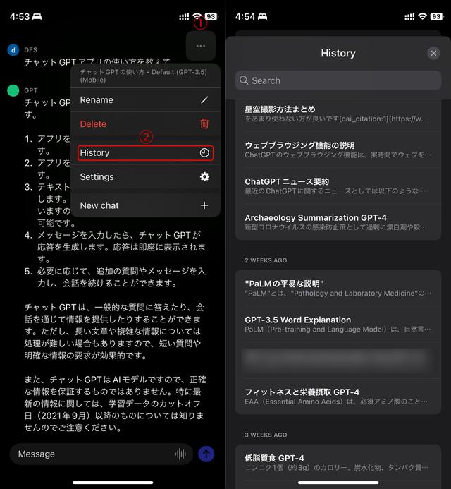 230526_chatgpt_app_6