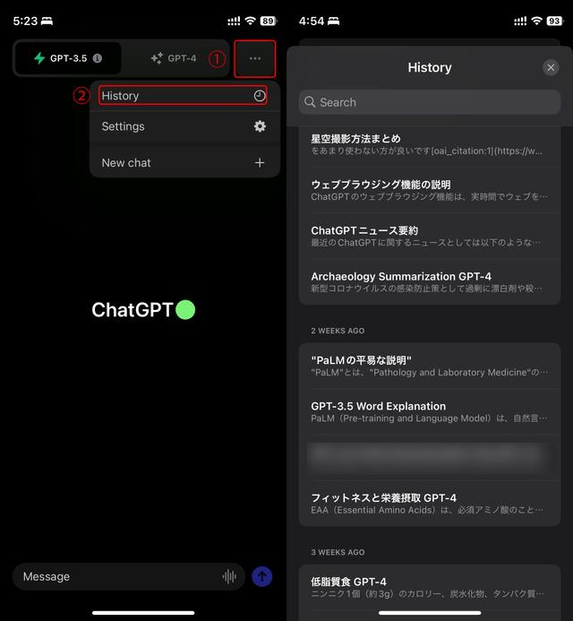 230526_chatgpt_app_7