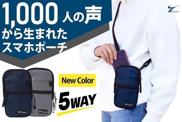 スマホポーチ01