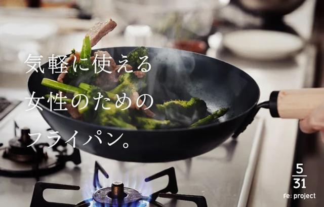 鉄フライパン01