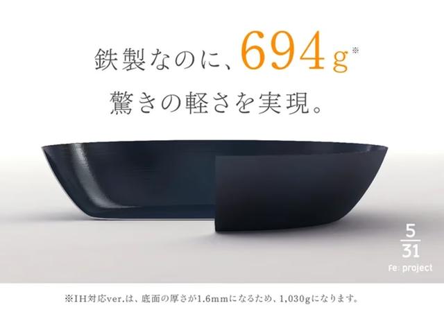 鉄フライパン03