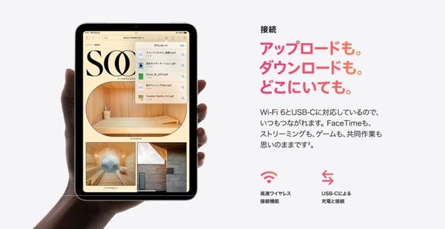 僕が恋したiPad miniちゃん、なんでもう1万円OFFになってるの