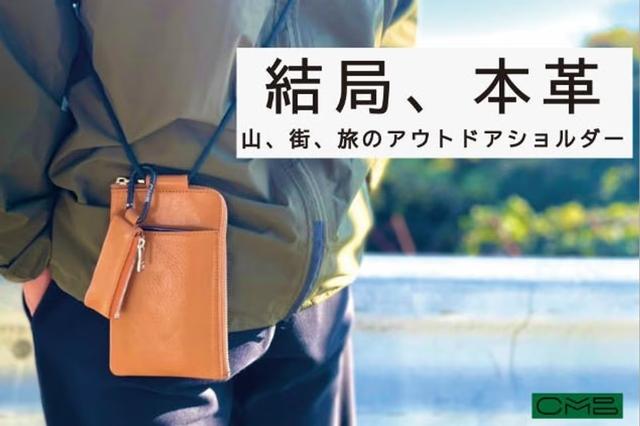 本革アウトドアショルダー03