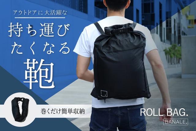 ROLLBAG06