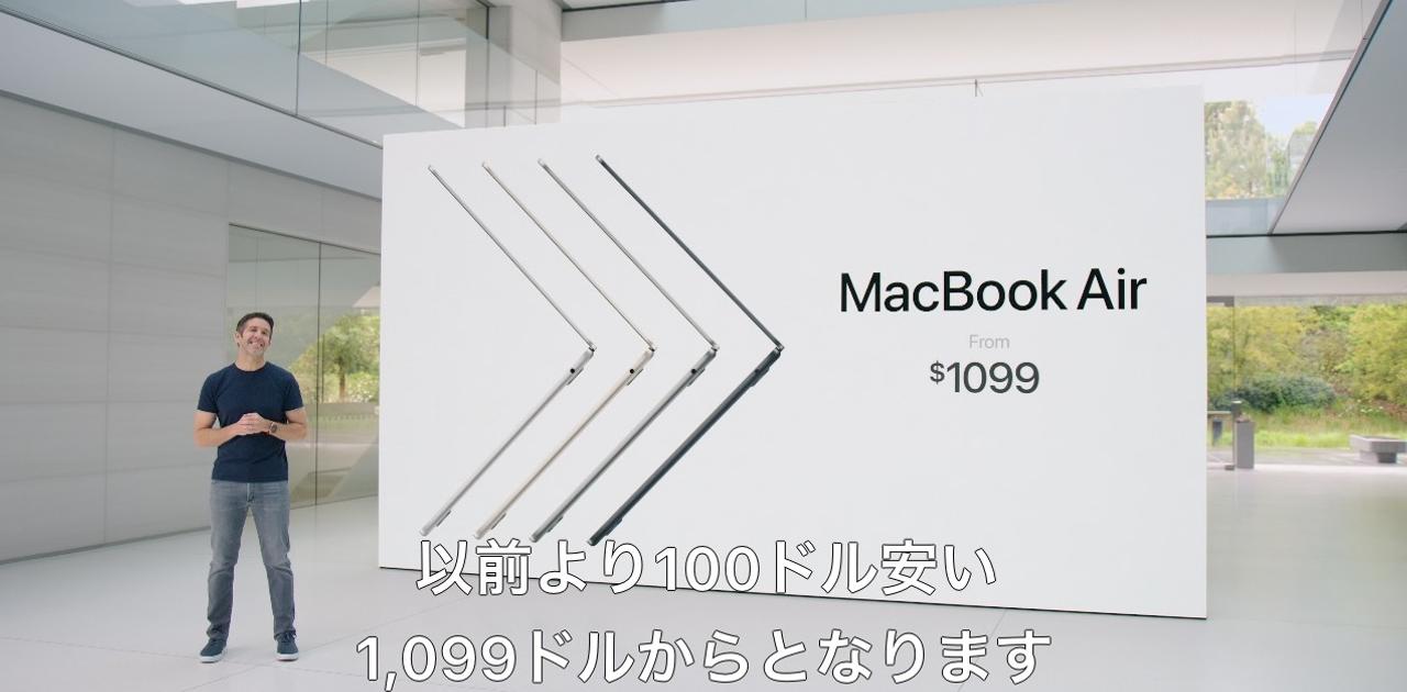 13インチMacBook Airは100ドル値下げ、でも日本ではお値段すえおきです 