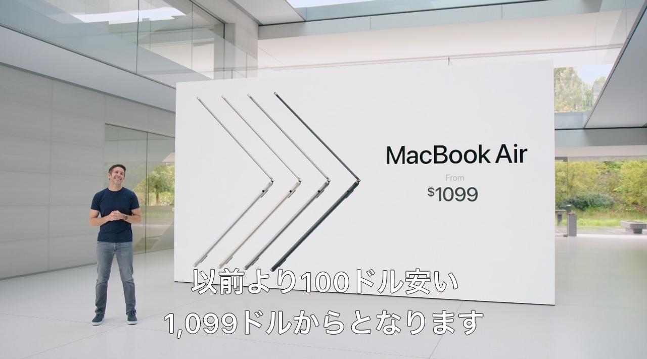 13インチMacBook Airは100ドル値下げ、でも日本ではお値段すえおきです #WWDC23