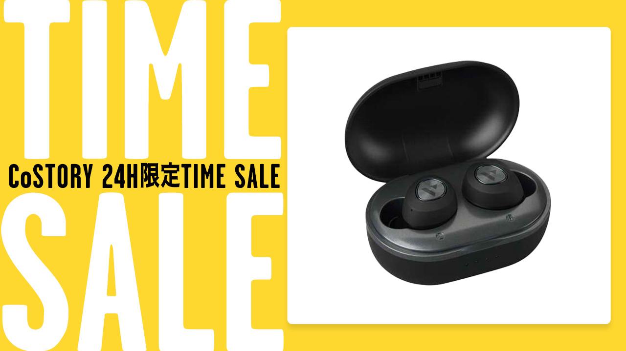 24時間限定SALE】防水もノイキャンも、連続9時間再生も。高機能