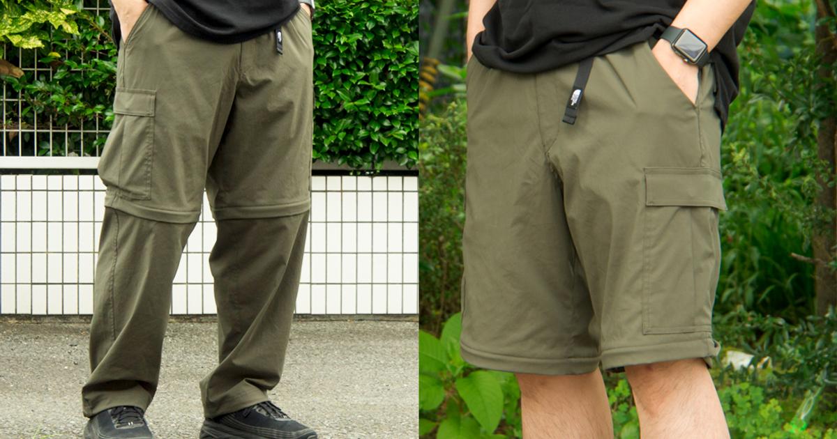 一本で二役！ 着回しの幅が広がるTHE NORTH FACEのパンツ | ギズモード 