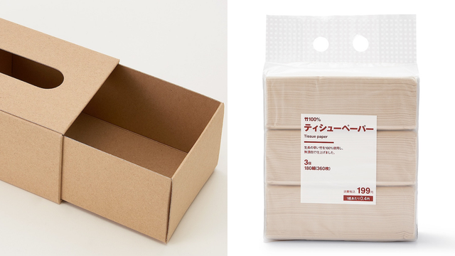 Paper Box  無印良品 MUJI