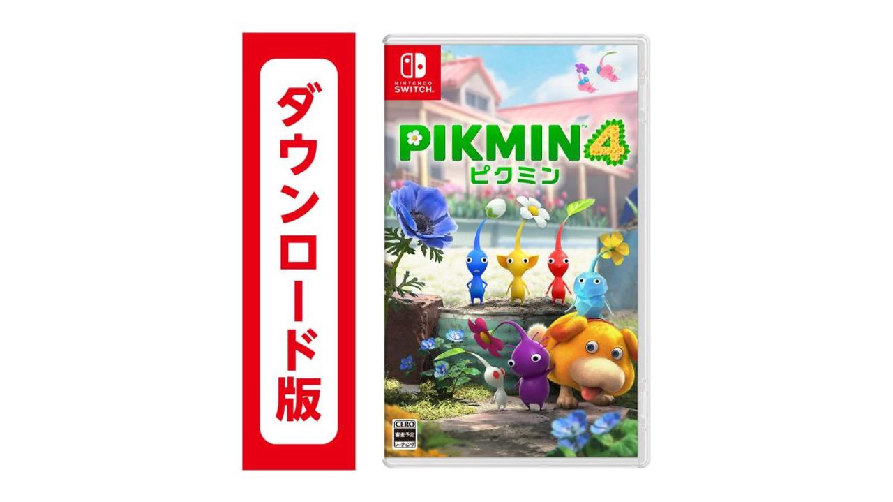 7月発売の『Pikmin 4』。速攻遊べるダウンロード版も安くなってるじゃん【Amazonセール】