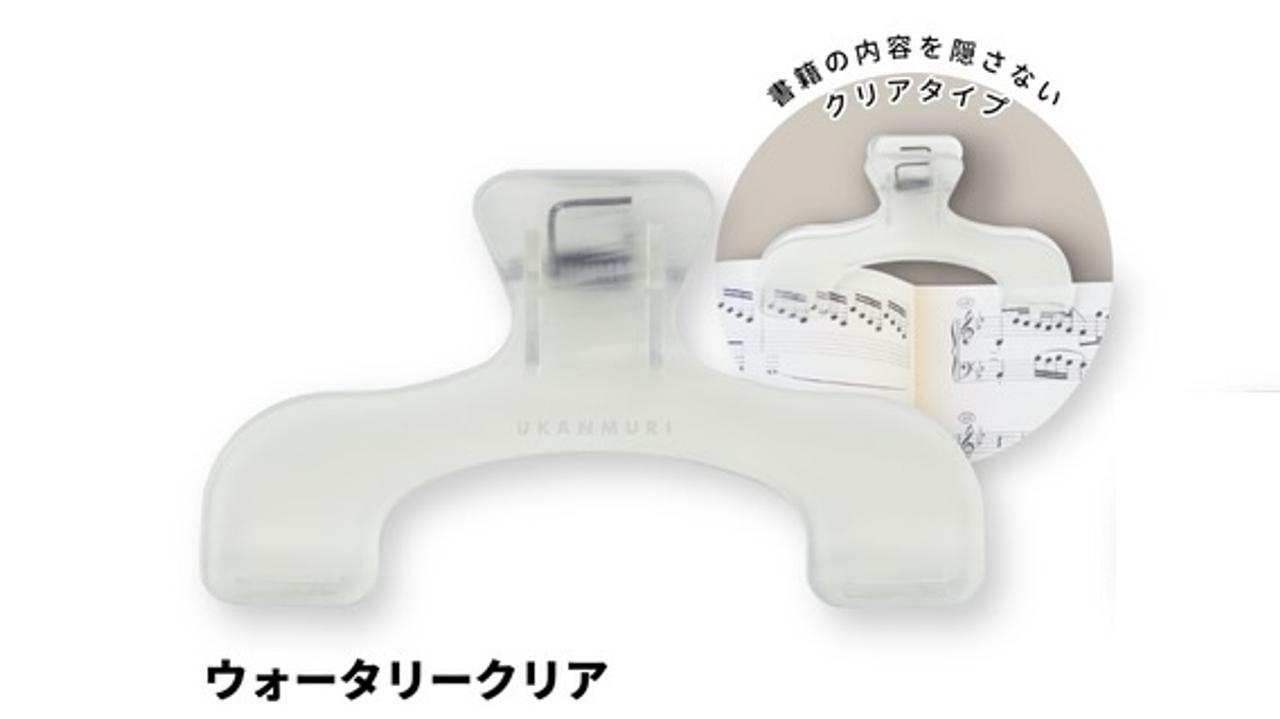 漢字の｢うかんむり｣、クリップになる