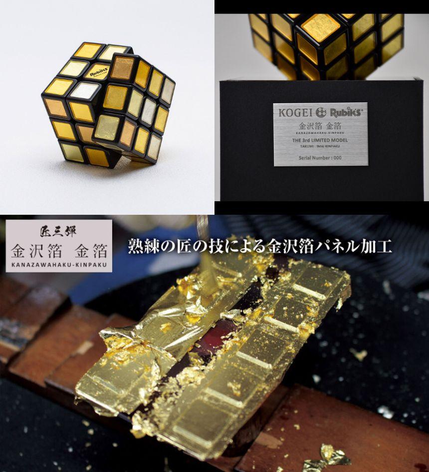 400年の伝統文化。金沢の金箔を貼ったルービックキューブが30万円