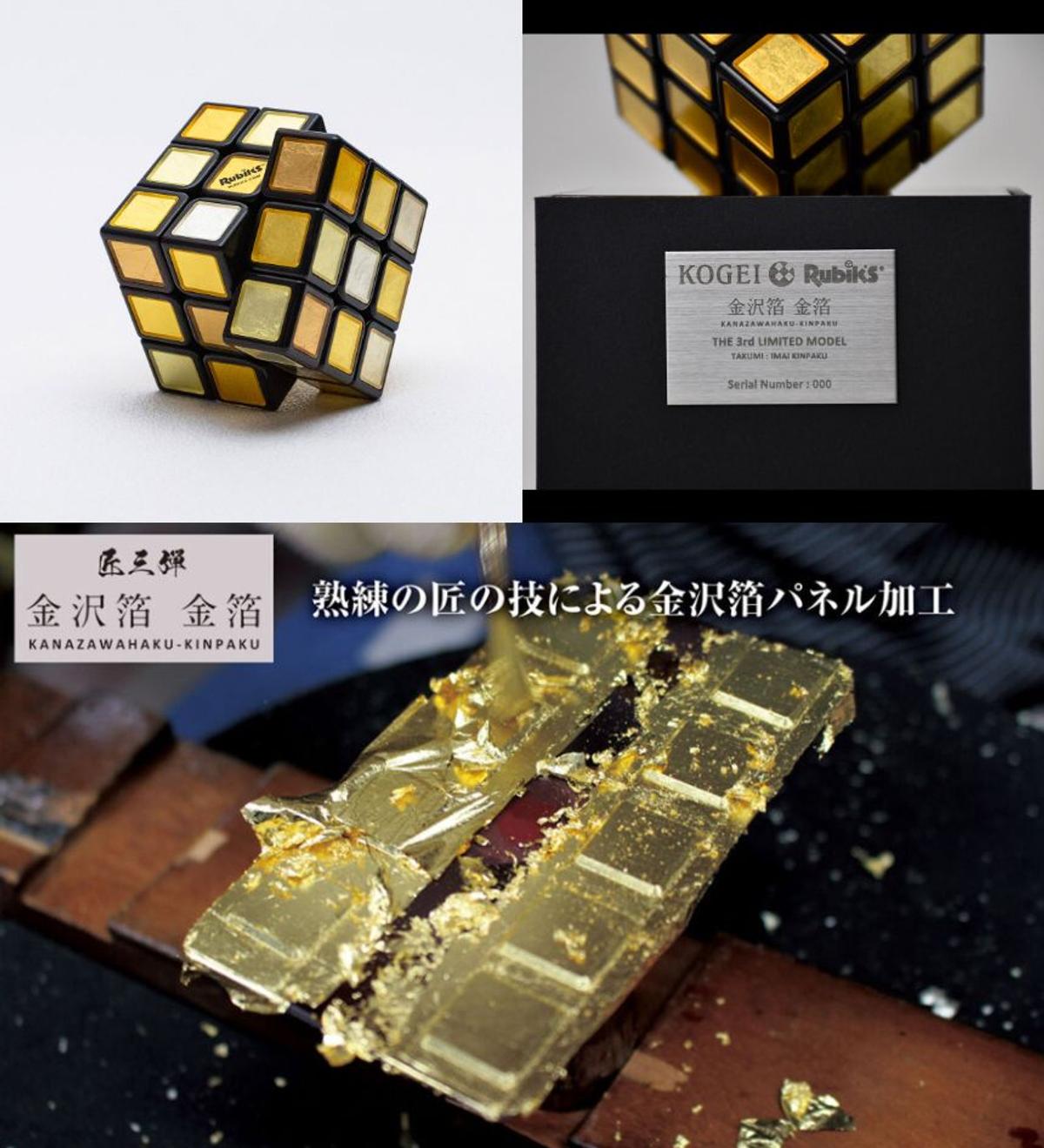 400年の伝統文化。金沢の金箔を貼ったルービックキューブが30万円 