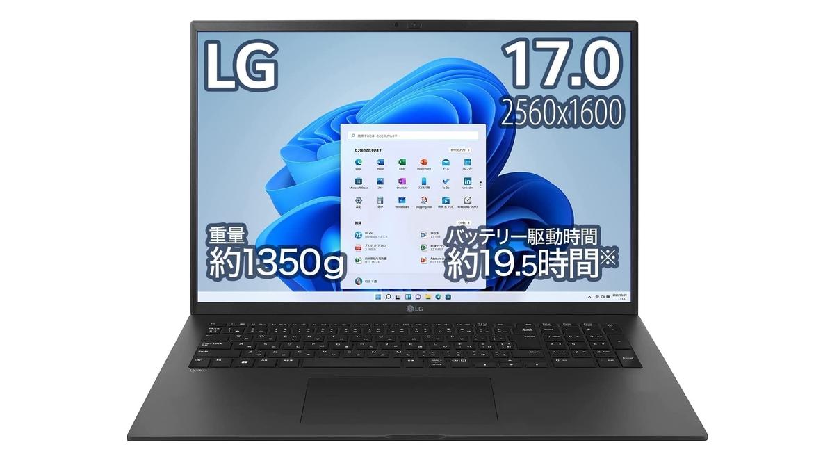 信頼できる道具ってこういうこと。使い倒せるノートPC｢LG gram