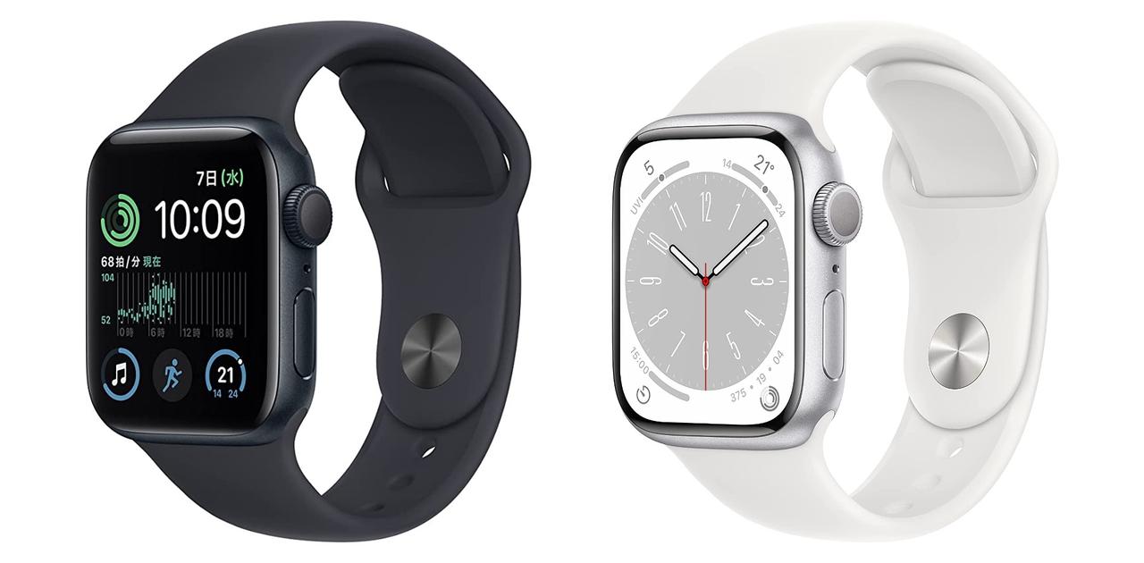 機能で選ぶか、値段で選ぶか。セール中のApple Watch Series 8＆SE（第2世代）、おすすめポイント #Amazonプライムデー