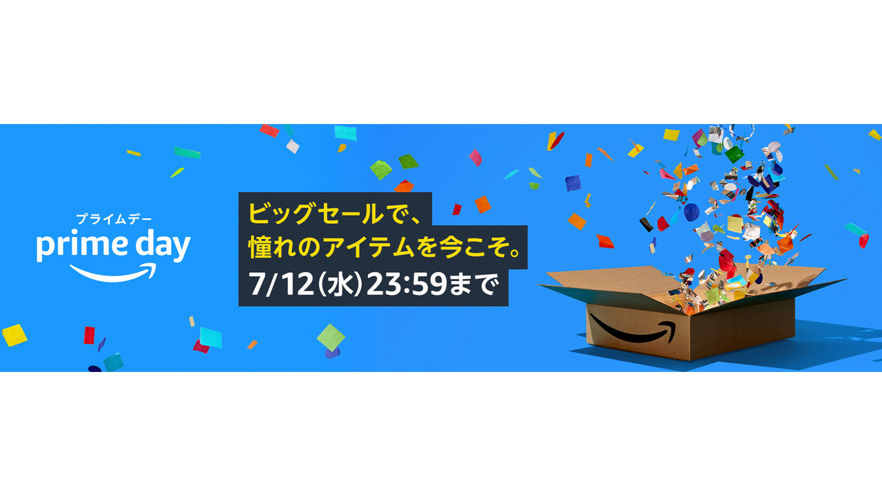 ぼくらがガチで買ったもの、お伝えしていきます！ #Amazonプライムデー