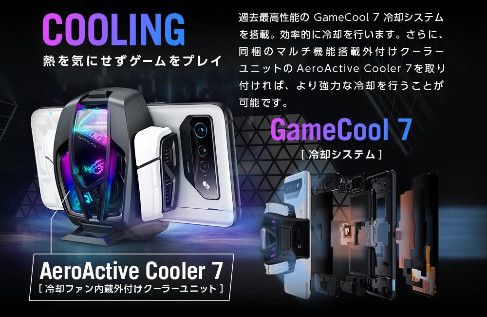 本体の一部が開閉!? ゲーミングスマホ｢ROG Phone 7｣シリーズが発売開始