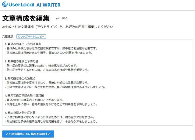 230722_userlocalwriter4