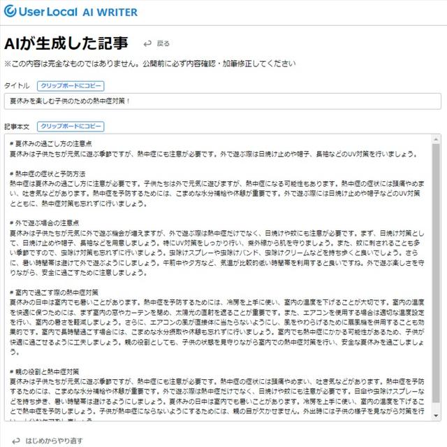 230722_userlocalwriter5