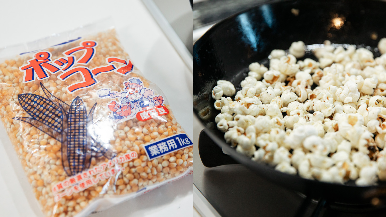 簡単に作れて無限に食べれる。コスパ最強おつまみは｢業務用ポップコーン｣でした