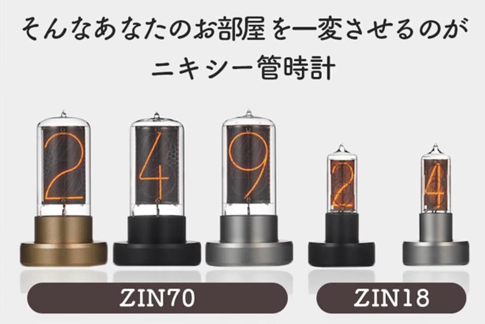 真空管の織り成すノスタルジー。ウクライナで復刻した1桁ニキシー管