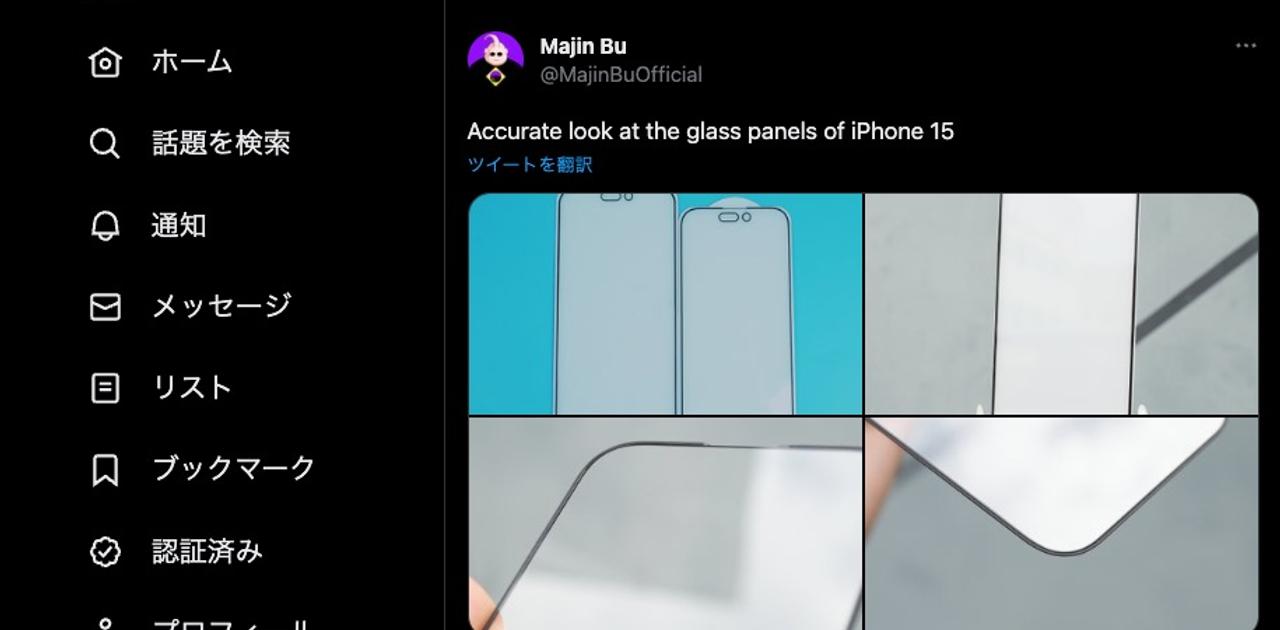 iPhone 15のガラスフィルム（らしき画像）。ベゼル薄すぎでは!?