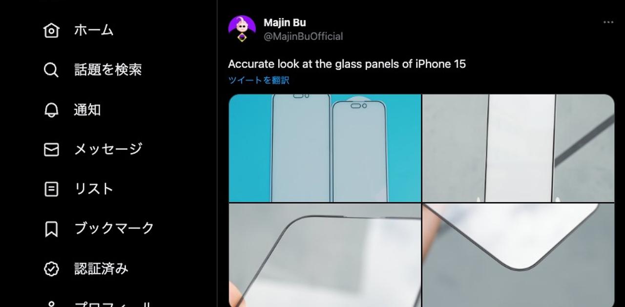 iPhone 15のガラスフィルム(らしき画像)。ベゼル薄すぎでは!?