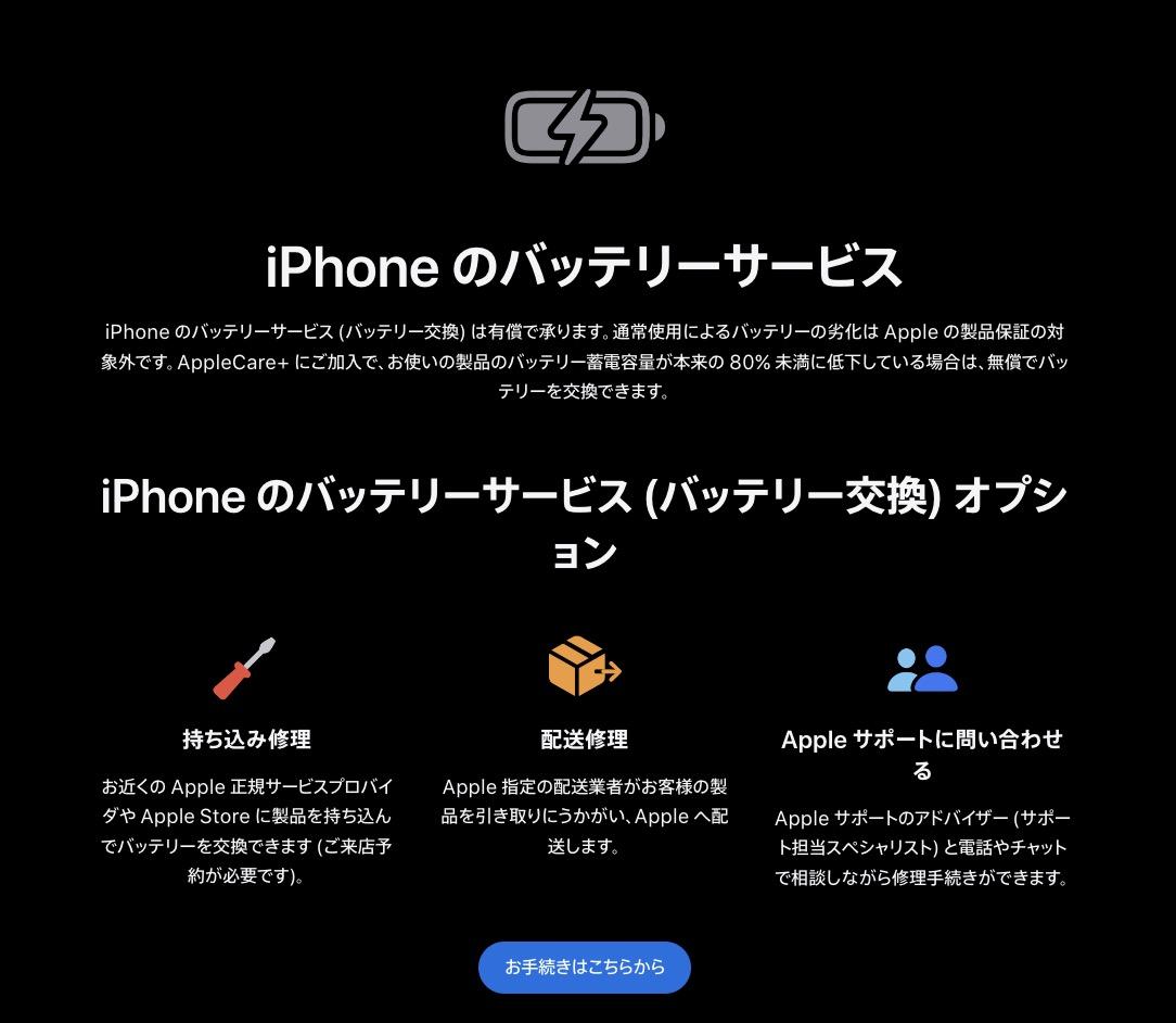 iPhone 14 Proのバッテリー劣化が早すぎる!確認と対策方法 iPhone 14 Proのバッテリー劣化が早すぎる!確認と対策方法