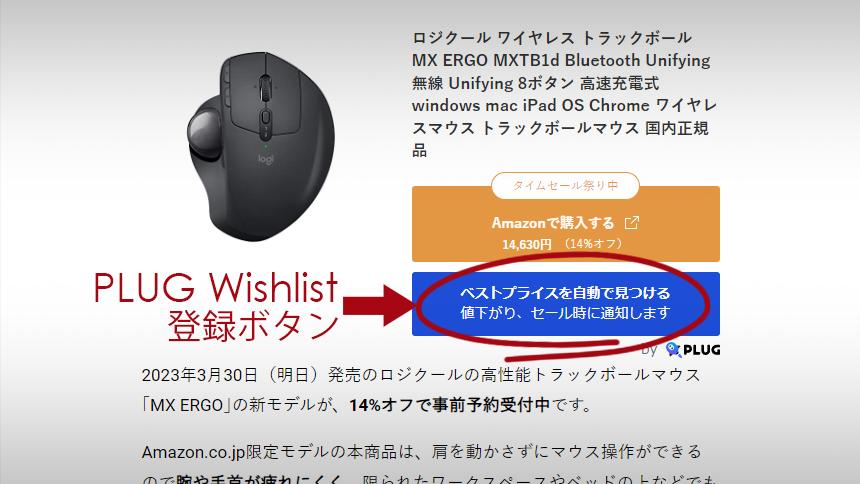 買い”のタイミングを逃さない。最安値と値下げを無料で教えてくれる