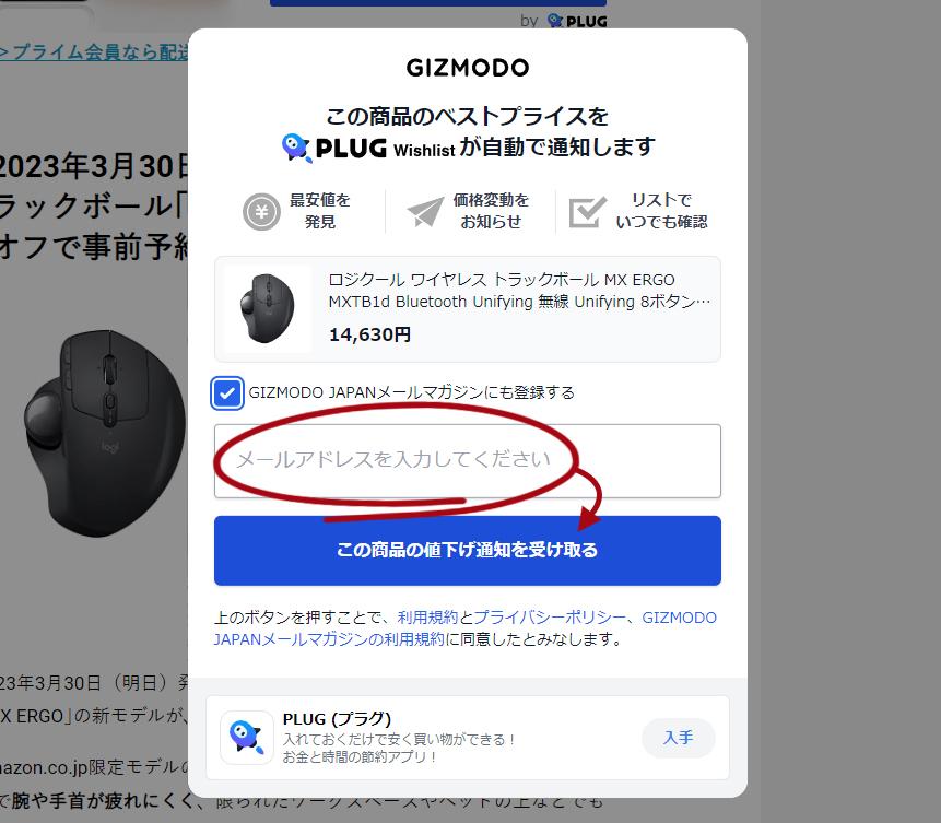 買い”のタイミングを逃さない。最安値と値下げを無料で教えて