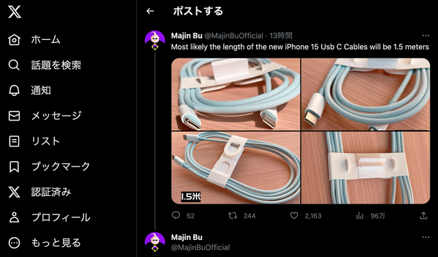 iPhone 15には1.5mのUSB-Cケーブルが付属するらしい | ギズモード