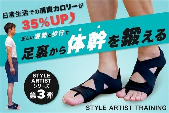 styleartisttraningend01