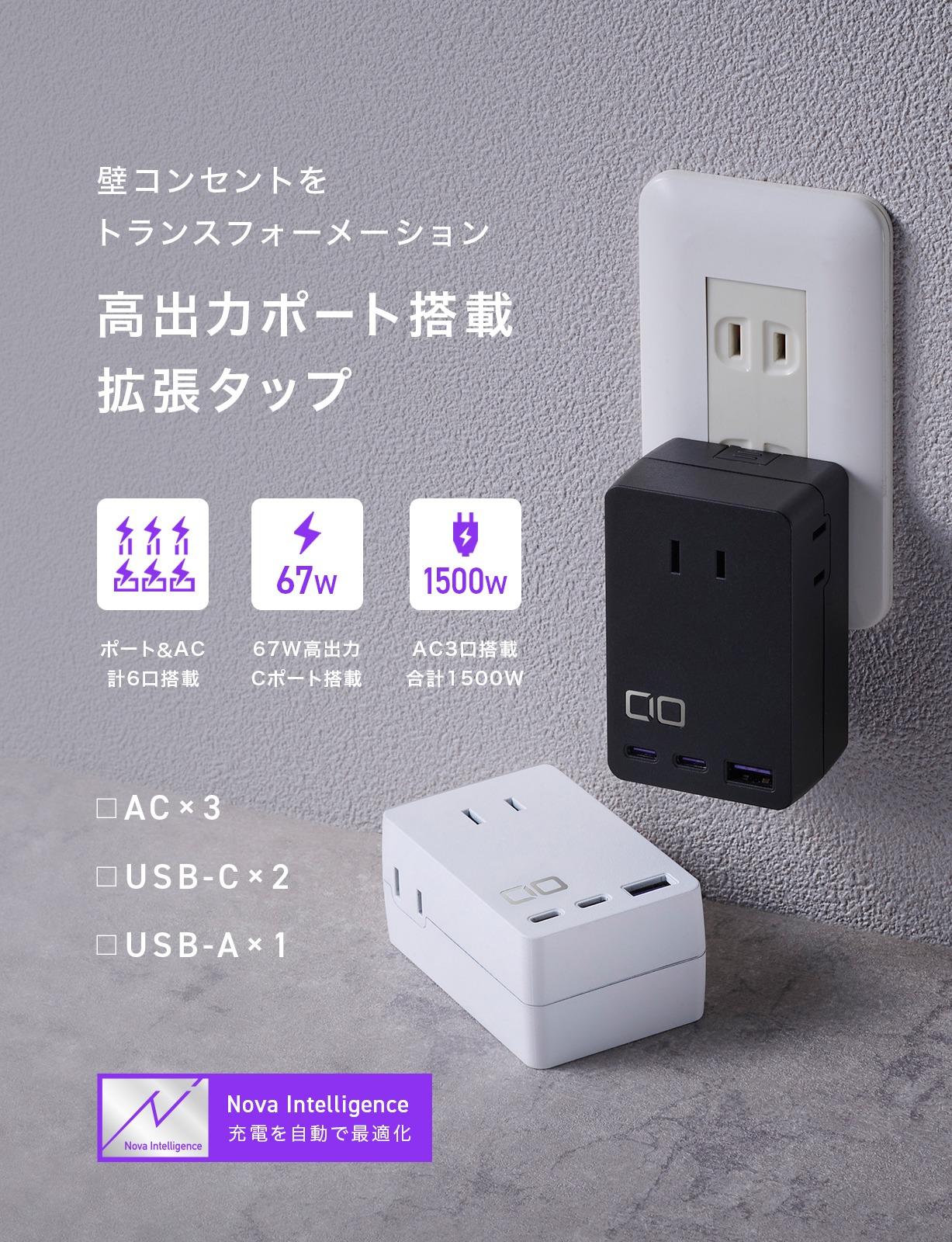 壁コンセントが豪華に。電源やUSBの穴を増やせる拡張タップ