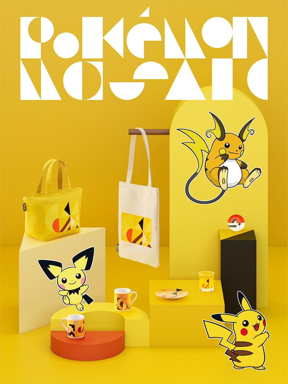 ポケモン』が幾何学模様になっちゃった。デザインオフィスnendoと