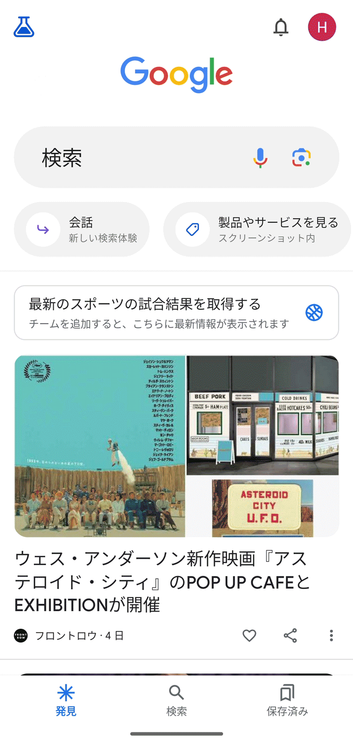 google-sge-search-labs-ai-summary-001-1