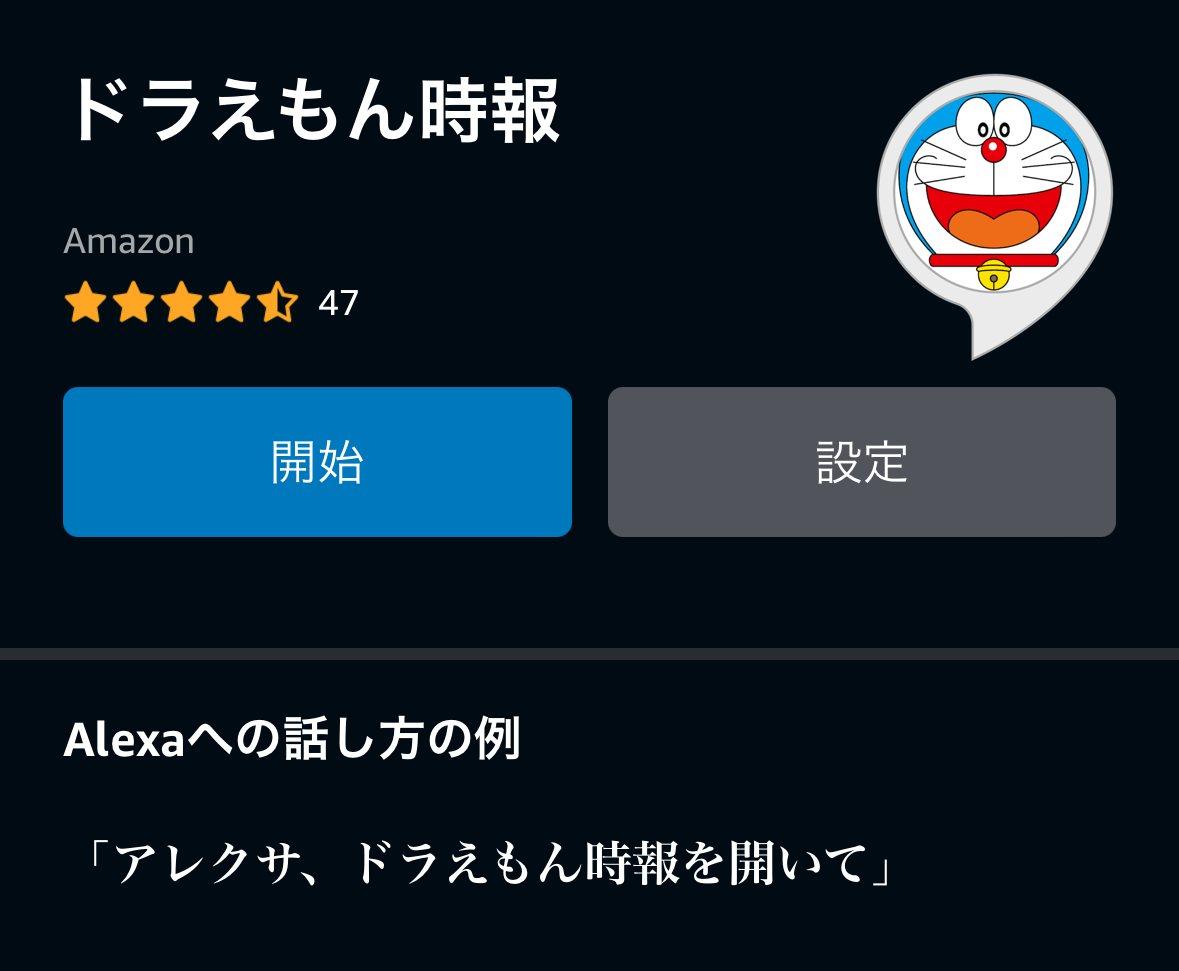 欲しすぎる…ドラえもんがアレクサに来てくれました | ギズモード 欲しすぎる…ドラえもんがアレクサに来てくれました | ギズモード
