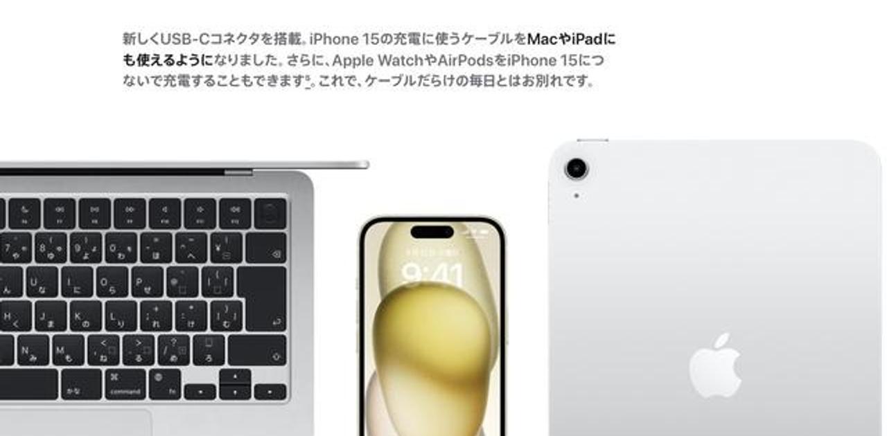 iPhoneがUSB-Cになるとうれしい3つのこと #AppleEvent