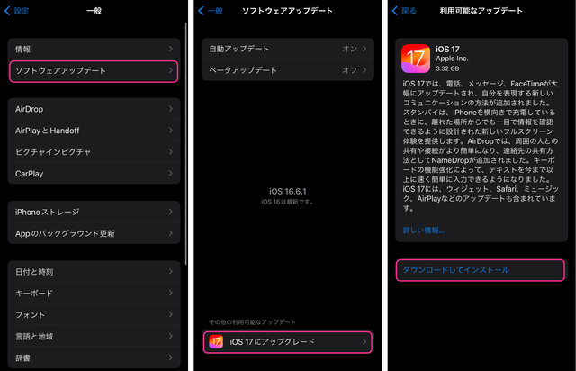 2023-09-19iOSk01